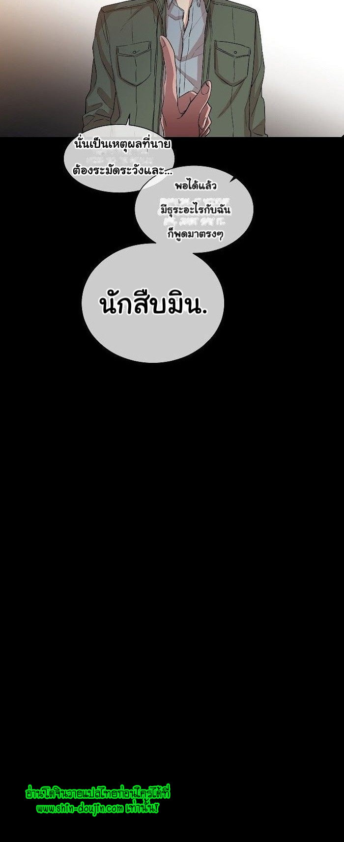 Circle Trap EP 7